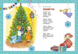 Подарок от Снегурочки. Комплект из 3-х книг фото книги 3