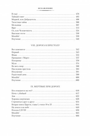 Молодые годы короля Генриха IV фото книги 5