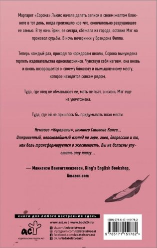 Не упусти фото книги 2