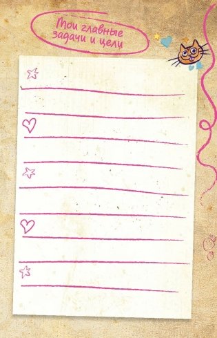 Каждый день с Диппером и Мэйбл. Творческий ежедневник фото книги 12