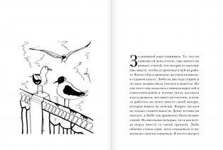 Не складывается - вычитай фото книги 4