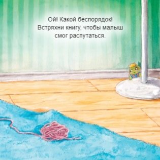 Давай играть! Полезные сказки фото книги 3