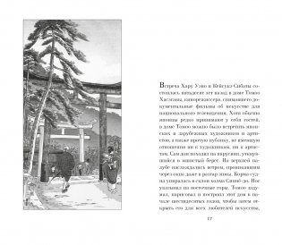 Час откровения фото книги 3