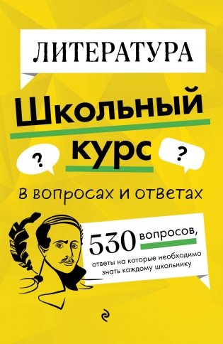 Литература фото книги
