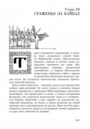 Котел Чингисхана фото книги 9