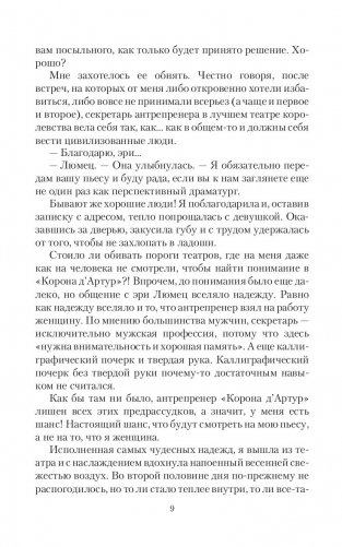 Запретная магия фото книги 8