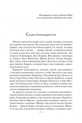 Карьера менеджера фото книги 4