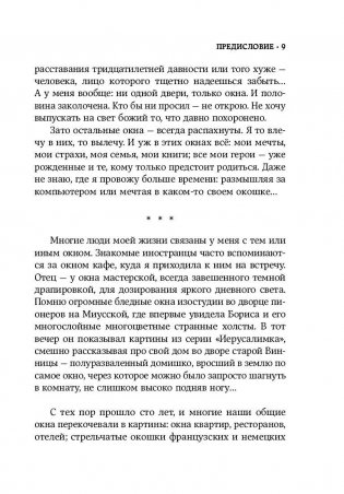 Крепче веселитесь! фото книги 10