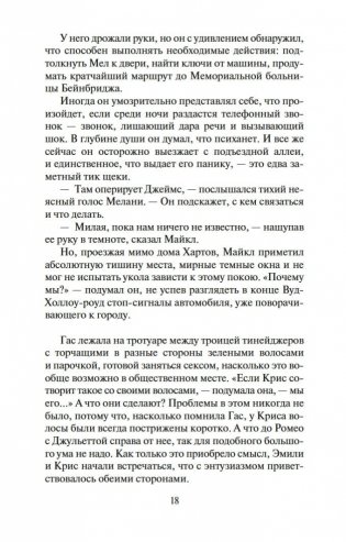 Клятва. История любви фото книги 17