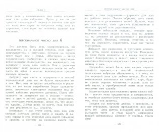 Нумерология для начинающих фото книги 2