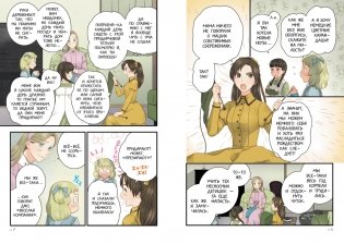 Маленькие женщины фото книги 7