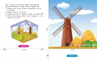 Объёмные игрушки из бумаги. Домашние животные фото книги 2