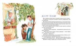 Пять похищенных монахов фото книги 3