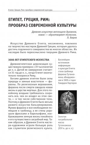Искусство. Для тех, кто хочет все успеть фото книги 10