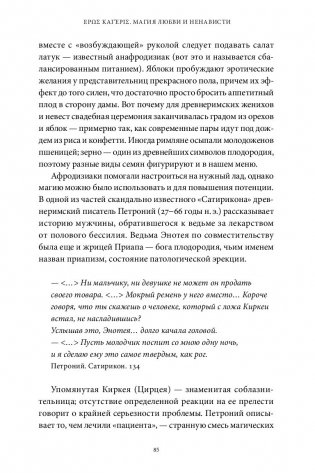Древняя магия. От драконов и оборотней до зелий и защиты от темных сил фото книги 16