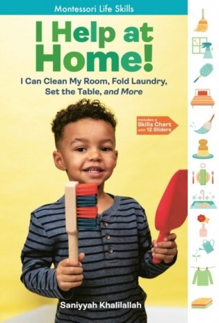 I Help at Home!: I Can Clean My Room, Fold Laundry, Set the Table, and More: Montessori Life Skills фото книги