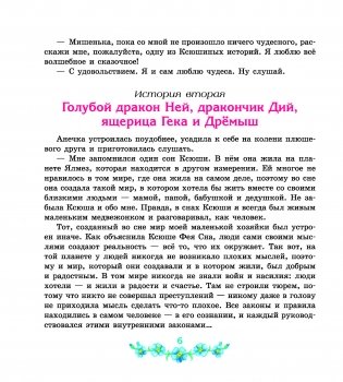 Анюта в стране чудес фото книги 2
