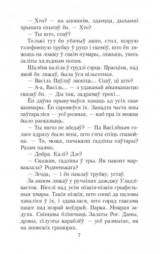 Чазенія фото книги 6