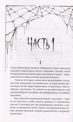 Абрис фото книги 2