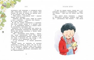 Волшебные сказки круглый год фото книги 5