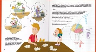 Как исполняются мечты? Книга о том, как обучиться всему, чего хочешь фото книги 2