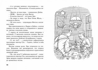 Тайна зловещего дома фото книги 4