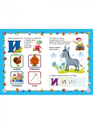 Азбука с крупными буквами для малышей фото книги 6