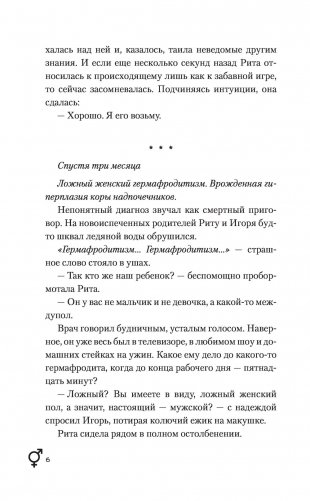 Жизнь на Repeat фото книги 13