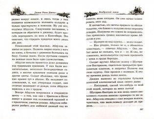 Воздушный замок фото книги 2