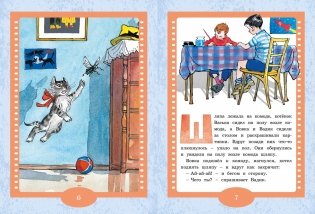 Живая шляпа. Рассказы фото книги 3