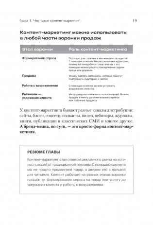 Как сделать крутое бренд-медиа фото книги 18