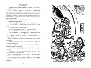 Миллион приключений. Заповедник сказок. Приключения Алисы фото книги 9