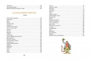 Весёлые сказки и стихи фото книги 9