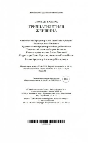 Тридцатилетняя женщина фото книги 21