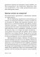 Люби себя - не важно, с кем ты фото книги маленькое 3