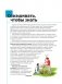 Что? Зачем? Почему? Большая книга вопросов и ответов фото книги маленькое 6
