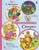Тараканище. Сказки фото книги маленькое 2