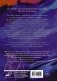 Посланник бури фото книги маленькое 3