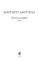 Унесенные ветром. В 2-х томах. Том 2 фото книги маленькое 15