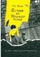 Остров на Птичьей улице. (обл.) фото книги маленькое 2