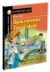 Приключения Тома Сойера. Домашнее чтение фото книги маленькое 2