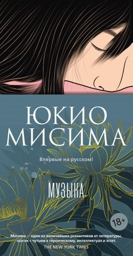 Музыка фото книги
