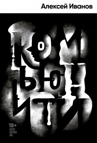 Комьюнити фото книги