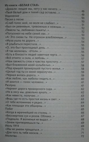 Лирика фото книги 4