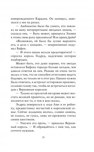 Воздушный народ. Королева ничего фото книги 8
