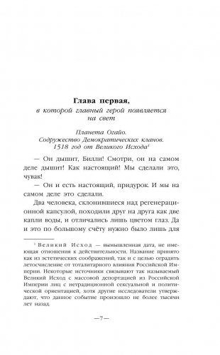 Енот Шрёдингера фото книги 6