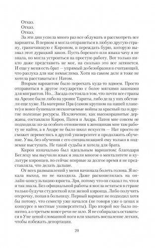 Скрытые чувства фото книги 17