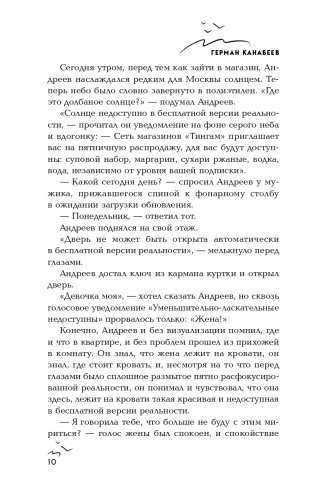 Искажение фото книги 11