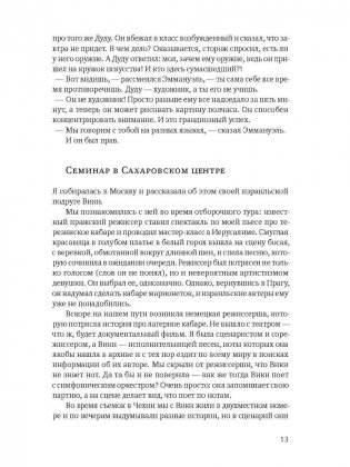 Движение образует форму фото книги 2