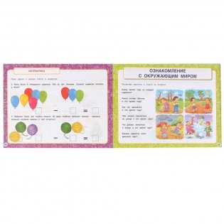 Альбом по подготовке к школе фото книги 4